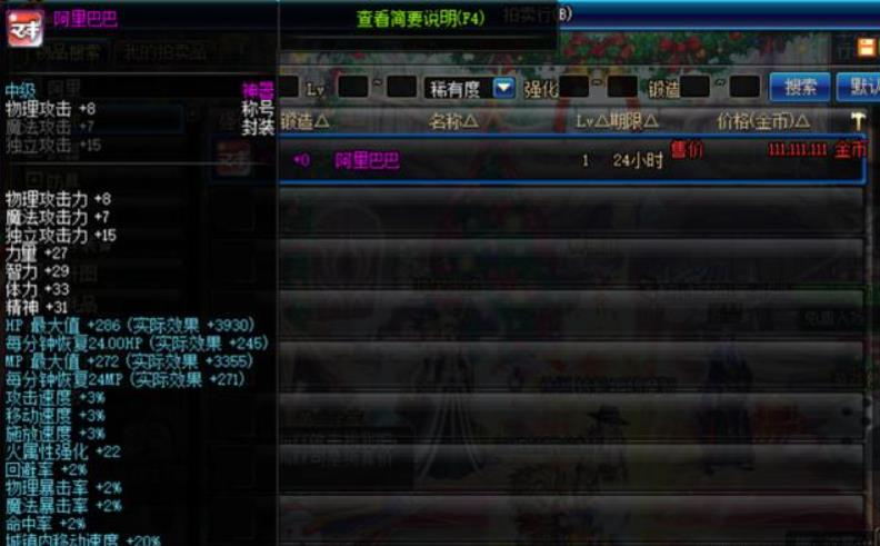 dnf性价比高的称号有哪些2022 DNF最便宜的平民称号推荐