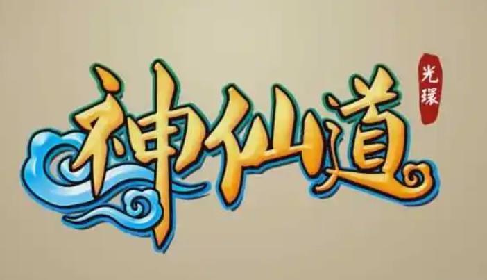 神仙道血莲花哪里多 神仙道血莲花获取方法介绍