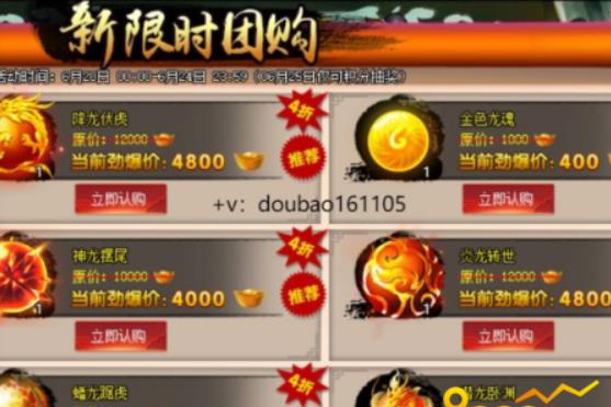 神仙道团购龙珠怎么选 购买龙珠的最好途径一览