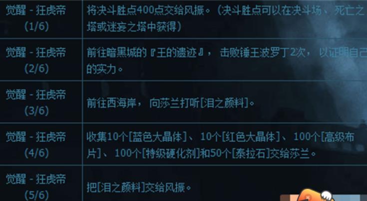 dnf男气功觉醒任务怎么做 dnf男气功觉醒任务获取途径攻略