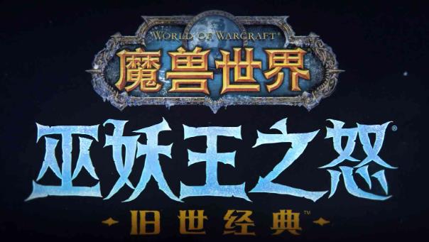 魔兽世界WLK怀旧服冬天来了成就怎么做 魔兽世界WLK怀旧服冬天来了成就攻略