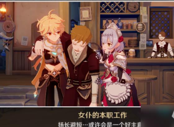 诺艾尔邀约任务第二章解锁方法分享  第二章全结局解锁攻略