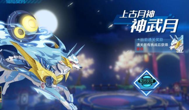 奥拉星神武月怎么玩 奥拉星神武月过关攻略