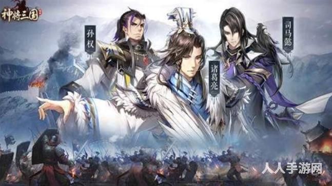神将三国武将阵容怎么搭配 神将三国武将最强阵容搭配攻略