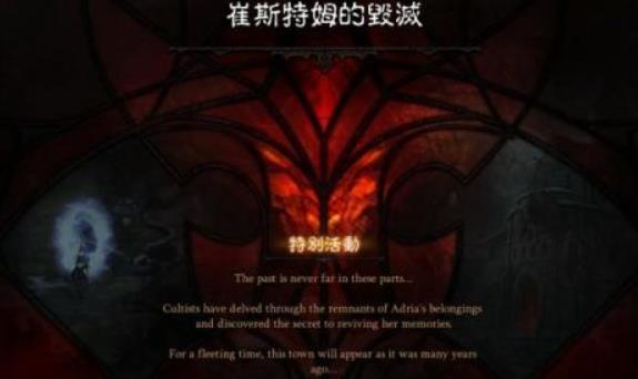 暗黑破坏神3黑蘑菇位置在哪 暗黑破坏神3黑蘑菇位置获取方法