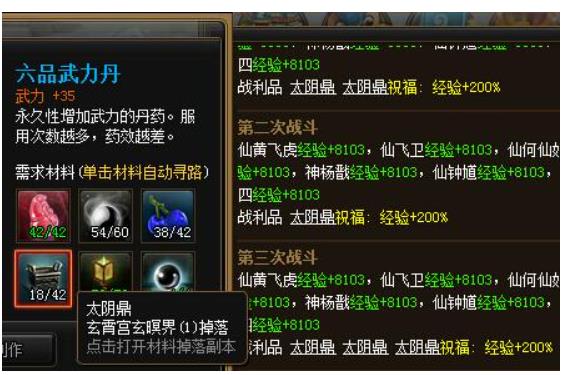 神仙道太阴鼎哪里多 神仙道太阴材料速刷方法攻略
