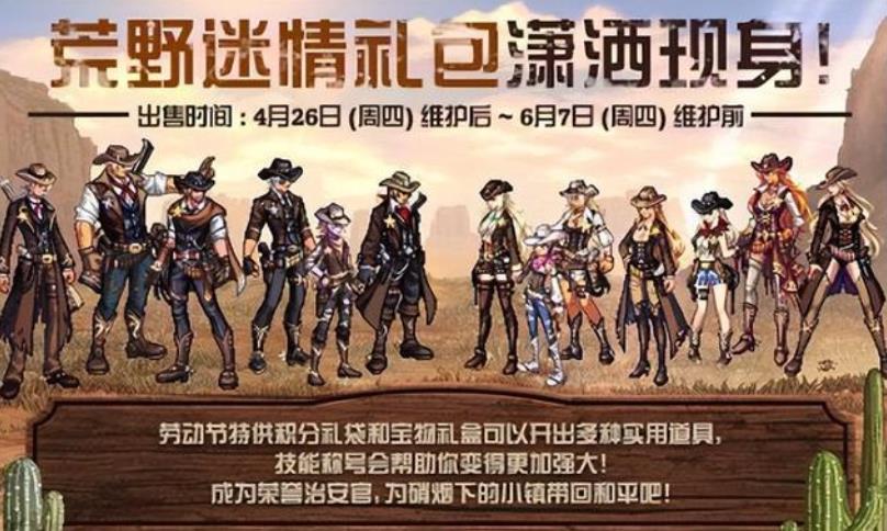 DNF2016五一套怎么样？DNF历年五一套时装外观回顾（2009年到2022年）