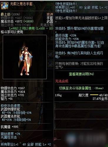 dnf男气功用什么武器 100级男气功毕业武器选择推荐
