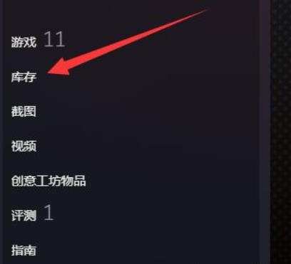 steam交易链接在哪 steam交易链接查看方法介绍