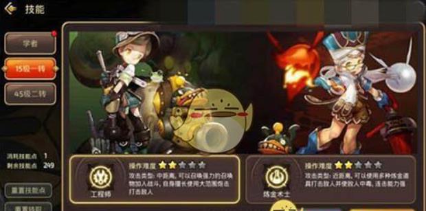 龙之谷手游学者二转选哪个?《龙之谷手游》学者二转职业选择、分析、技能加点攻略