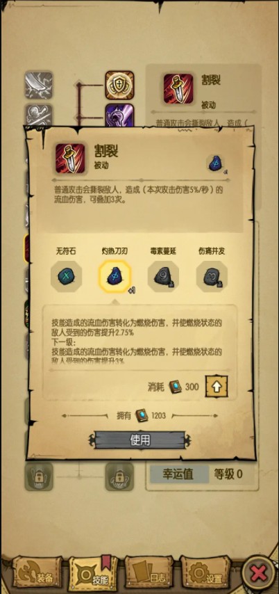 贪婪洞窟技能怎么加点  贪婪洞窟技能加点推荐攻略（图文）