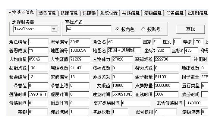 蜀门gm命令图片教程攻略 蜀门gm命令图文教程操作