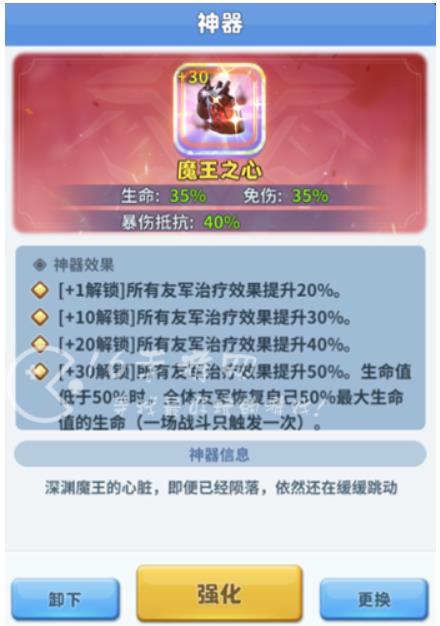 超能世界新神器强吗 超能世界魔王之心效果介绍