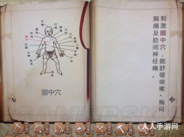 侠客风云传穴位图位置 侠客风云传各穴位效果解析攻略