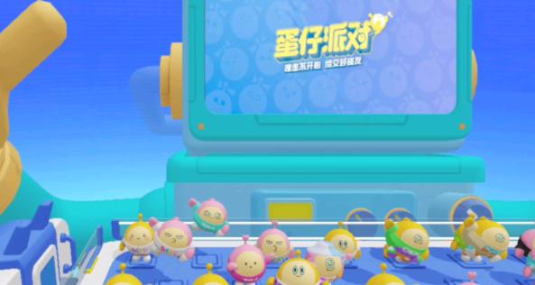 蛋仔派对盲盒抽取有什么技巧 蛋仔派对盲盒抽取攻略