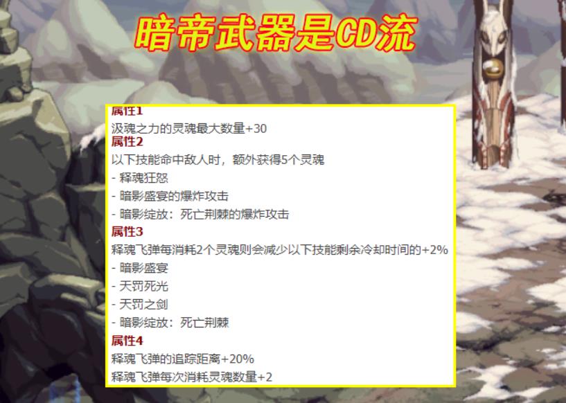 dnf剑宗cp技能属性展示推荐 2022dnf剑宗技能分析攻略
