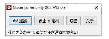 steam商店错误代码-118怎么办 steam商店错误代码-118解决方法介绍