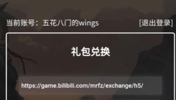 明日方舟（2023最新）兑换码怎么领取 明日方舟官网兑换码大全