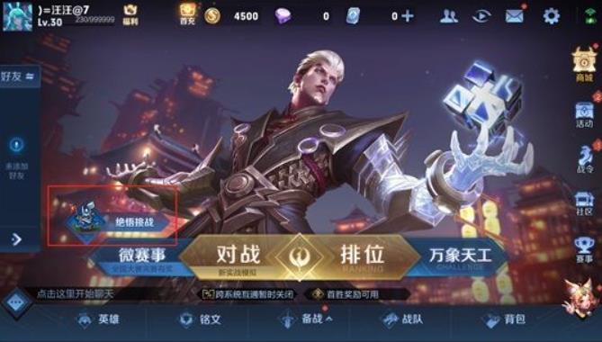 王者荣耀绝悟挑战20关怎么打？王者荣耀绝悟挑战20关攻略