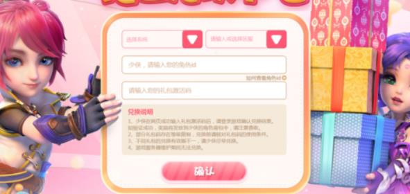 梦幻西游手游礼包激活码有哪些 2023梦幻西游最新激活码大全