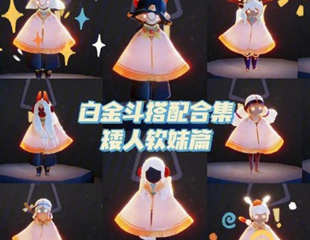 光遇白金斗篷除了复刻还能怎么获得 白金斗篷获得方法介绍