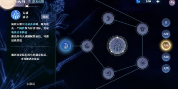 梦幻新诛仙手游青云天赋怎么加点 梦幻新诛仙青云加点推荐