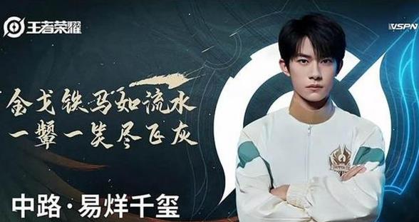王者荣耀易烊千玺邀请函碎片怎么获得 王者荣耀易烊千玺邀请函碎片获得方式