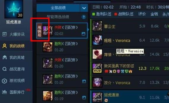 lol甩锅局什么意思 lol甩锅局意思介绍