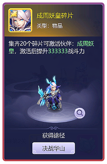 梦幻西游手游决战华山通关攻略  决战华山打法心得