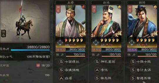 三国志战略版程昱值得培养吗 三国志战略版程昱阵容搭配推荐