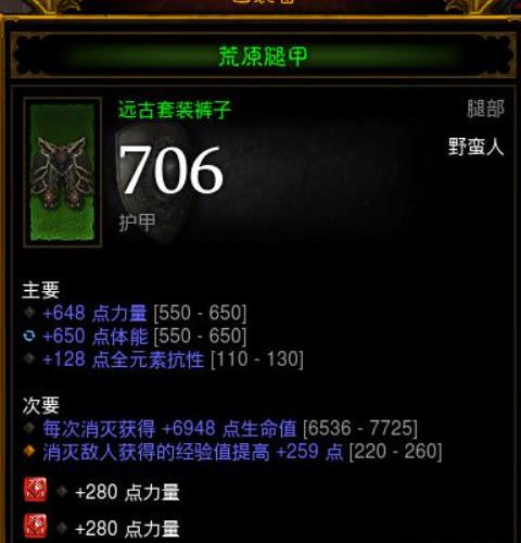 暗黑3野蛮人装备怎么选择 暗黑破坏神3-野蛮人必备十大装备推荐