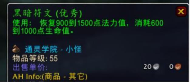 魔兽世界黑暗符文哪里刷掉率高 魔兽世界黑暗符文掉落地方介绍