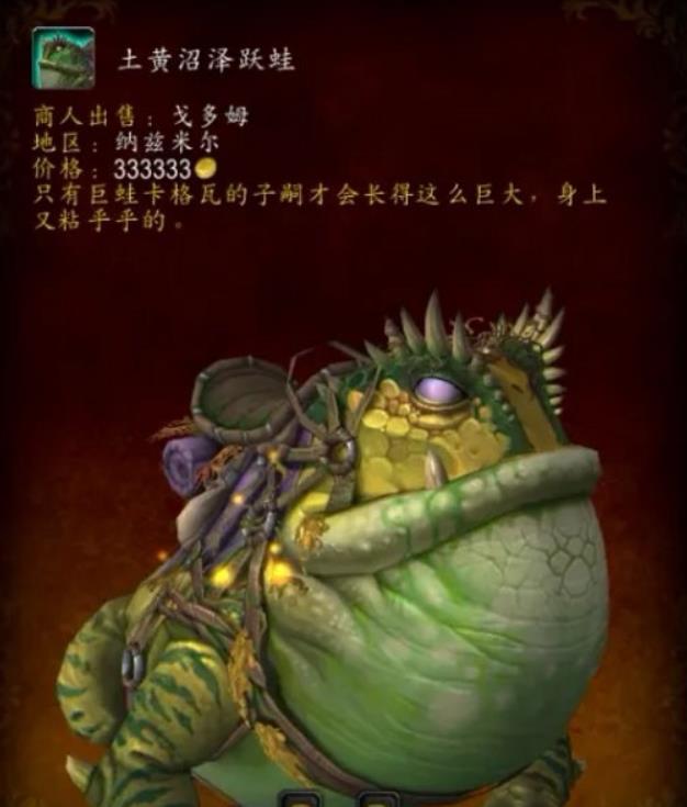 魔兽世界北风蛙在哪 魔兽世界北风蛙位置介绍