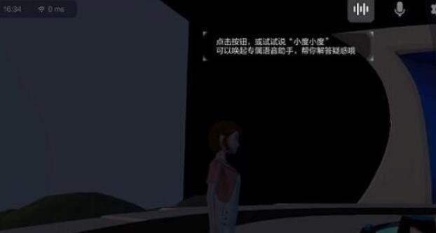 百度希壤怎么玩 百度希壤新手教程攻略