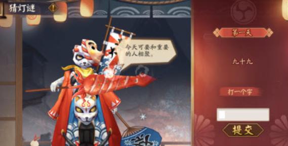 阴阳师灯谜九十九谜底是什么 阴阳师灯谜九十九谜底正确答案