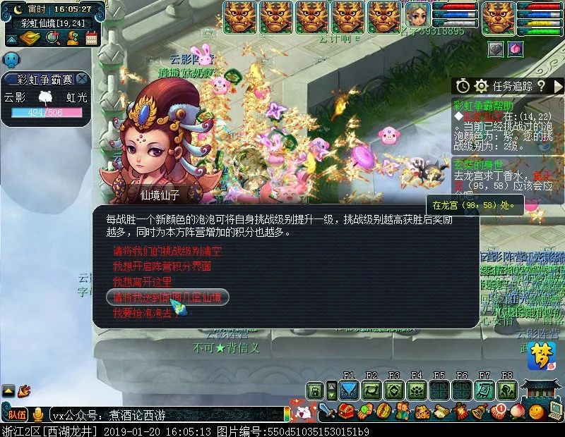 梦幻西游彩虹争霸赛怎么玩 梦幻西游彩虹争霸赛攻略