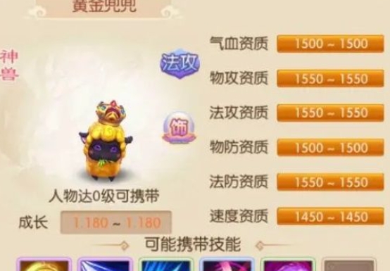 梦幻诛仙哪个神兽厉害 梦幻诛仙神兽排行榜