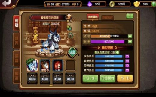 造梦西游3修改器怎么用 造梦西游3修改器步骤修改设置