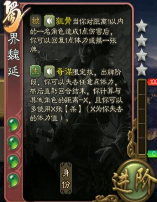 三国杀魏延实战技能有哪些?三国杀魏延技能强度评测攻略