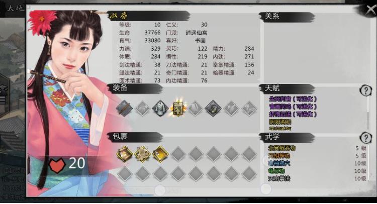 我的侠客呕血谱在哪获得 我的侠客呕血谱获取位置介绍