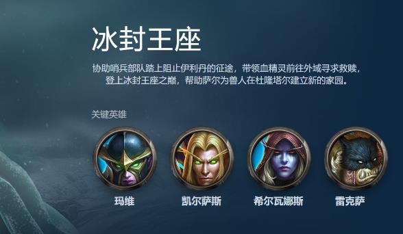 兽争霸3冰封王座秘籍有哪些 魔兽争霸3冰封王座秘籍代码大全