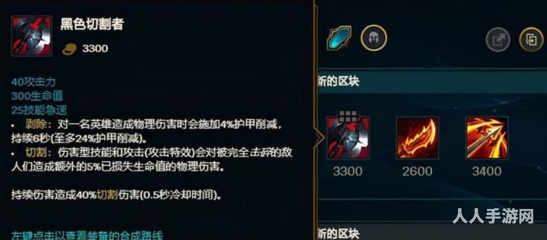 新版英雄联盟寒冰怎么出装 LOL寒冰出装血高防高顺序图解