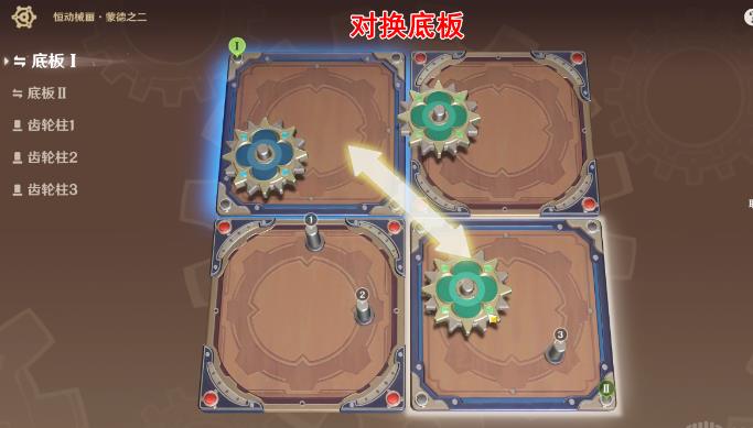 原神3.7恒动械画第二关怎么过 原神3.7恒动械画第二关通关攻略