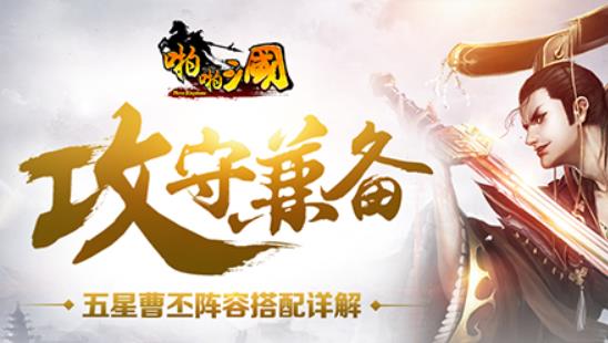 攻守兼备古战场通关技巧有哪些 攻守兼备boss击败攻略
