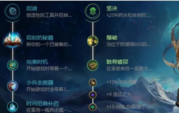 英雄联盟S13卡牌大师天赋符文怎么选 英雄联盟S13卡牌大师天赋符文推荐