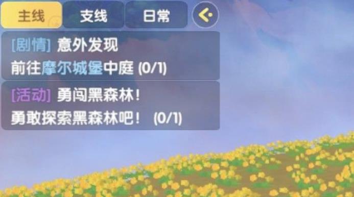 摩尔庄园勇敢探索黑森林任务怎么玩？摩尔庄园勇敢探索黑森林任务完成攻略教程