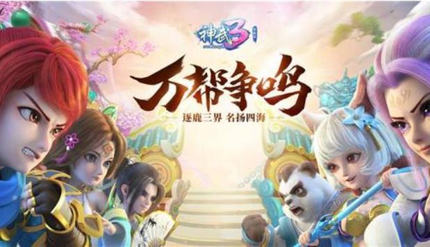 神武3 99天魔怎么加点 神武3 99天魔加点方案攻略