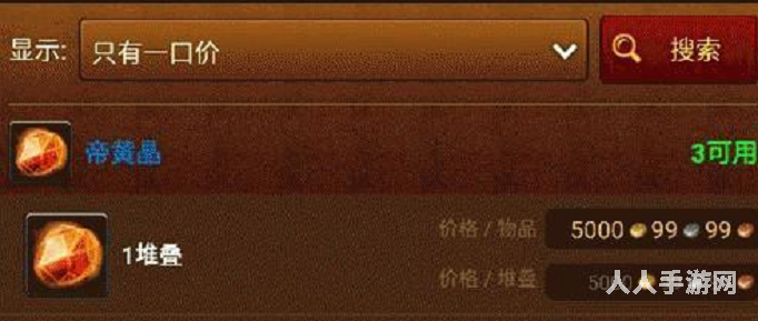 魔兽世界帝黄晶哪里可以换 魔兽世界帝黄晶获得方法介绍