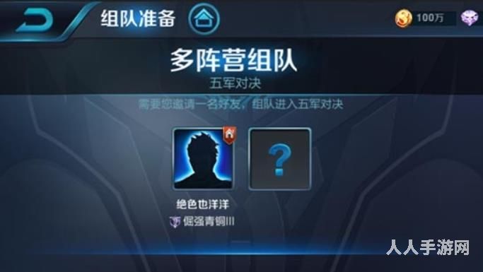 王者荣耀五军对决中的五军不包括什么 五军不包括下面哪个答案