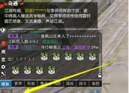 逆水寒颜值最高的人在哪 逆水寒颜值最高的人位置一览